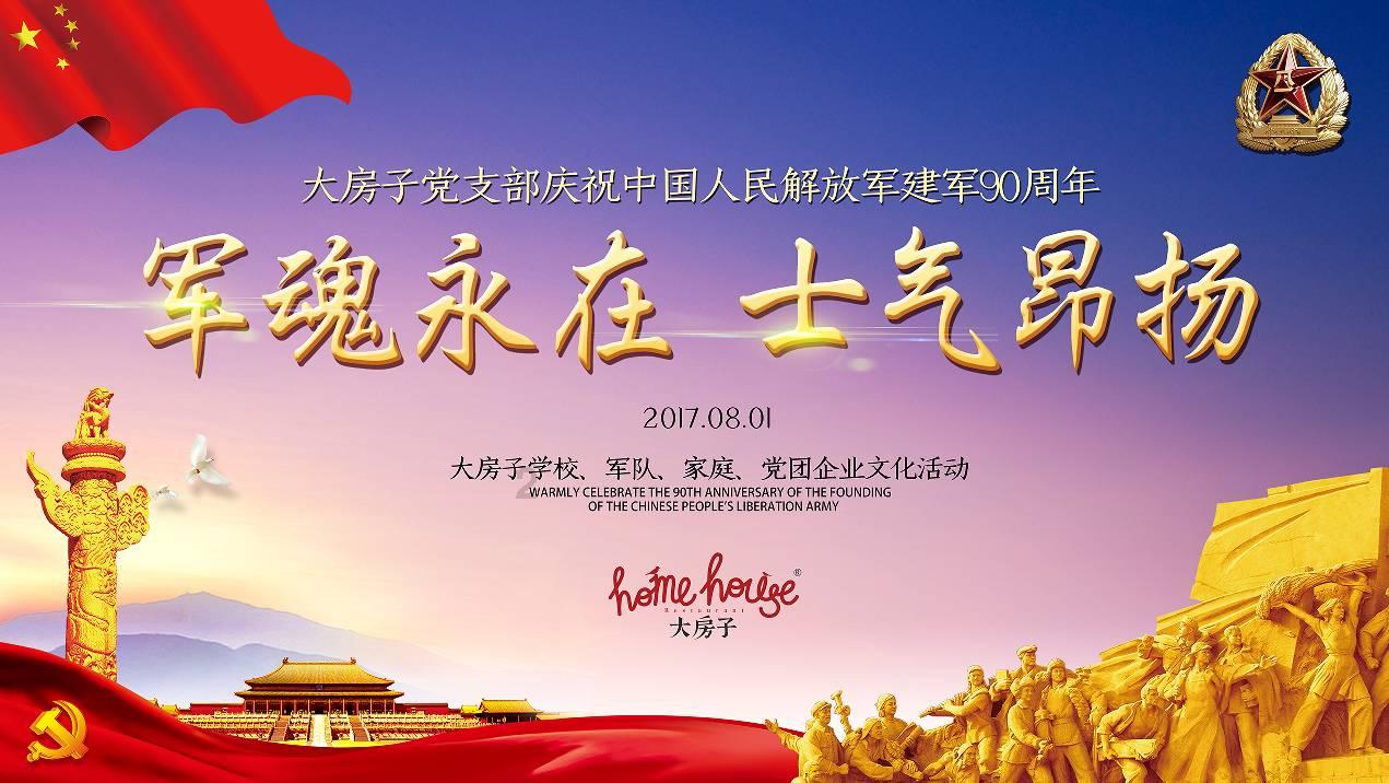 植物大战僵尸8